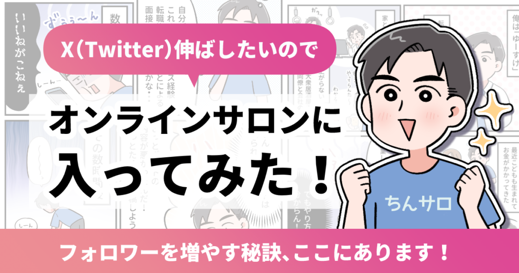 サロさま - その他
